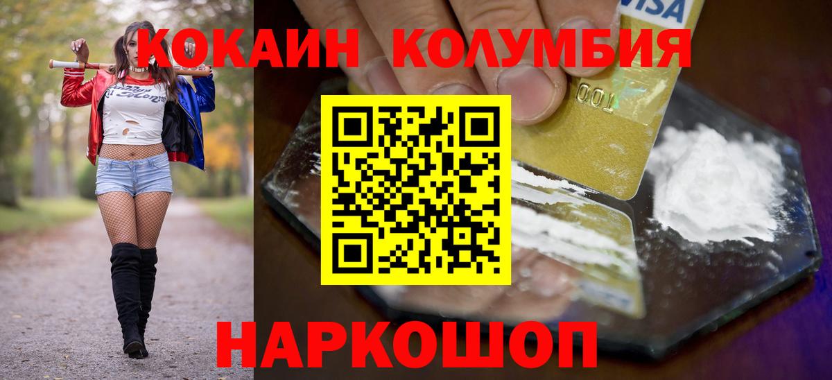 Дубна  Cocaine Fish Scale  COCAIN  Вход с VPN  Cocaine Эквадор 