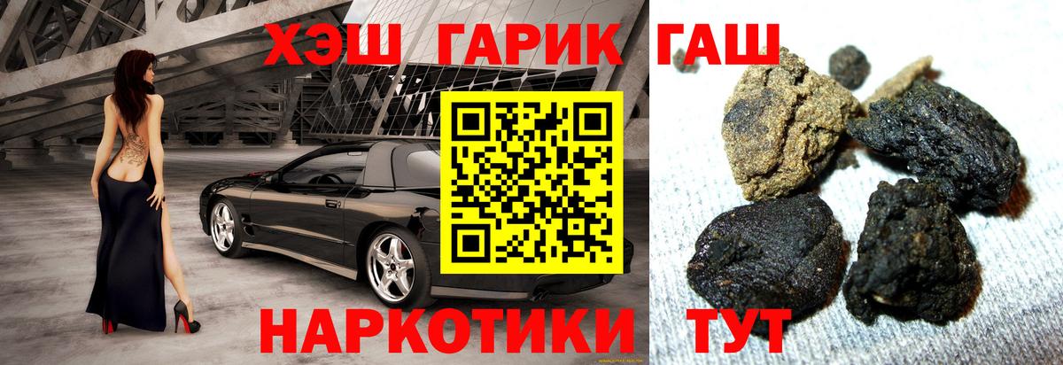 ГАШ AMNESIA HAZE  ГАШИШ Premium  ГАШИШ  Дубна  Вход с VPN 