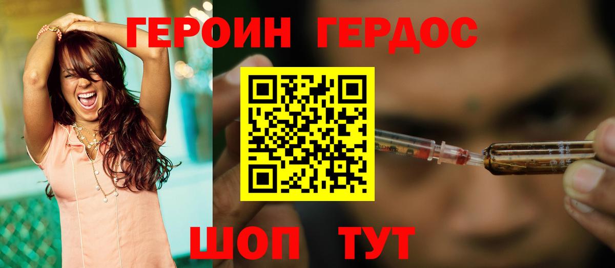 ГЕРОИН гречка Дубна