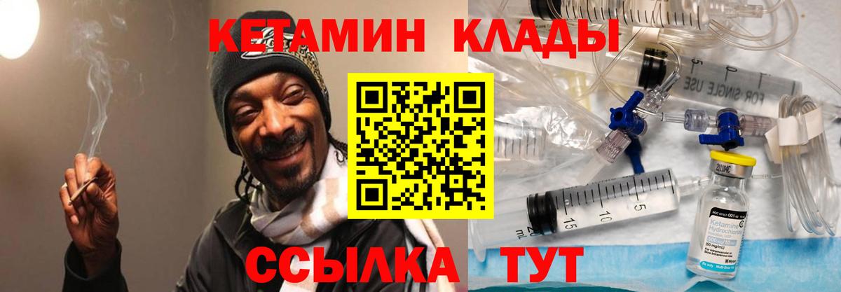 КЕТАМИН VHQ Дубна