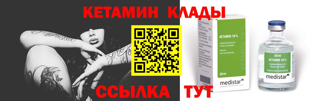 КЕТАМИН ketamine  КЕТАМИН VHQ  Вход с VPN  Дубна 
