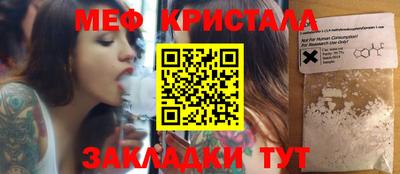 меф Краснокаменск