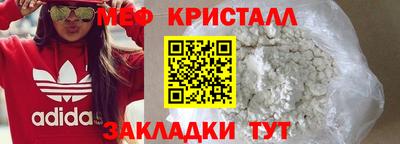 меф Краснодар