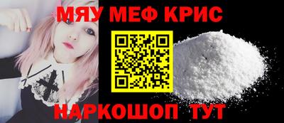 меф Краснокаменск