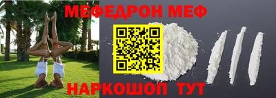 меф Краснодар