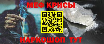 меф Краснодар