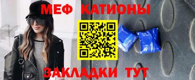 меф Краснодар