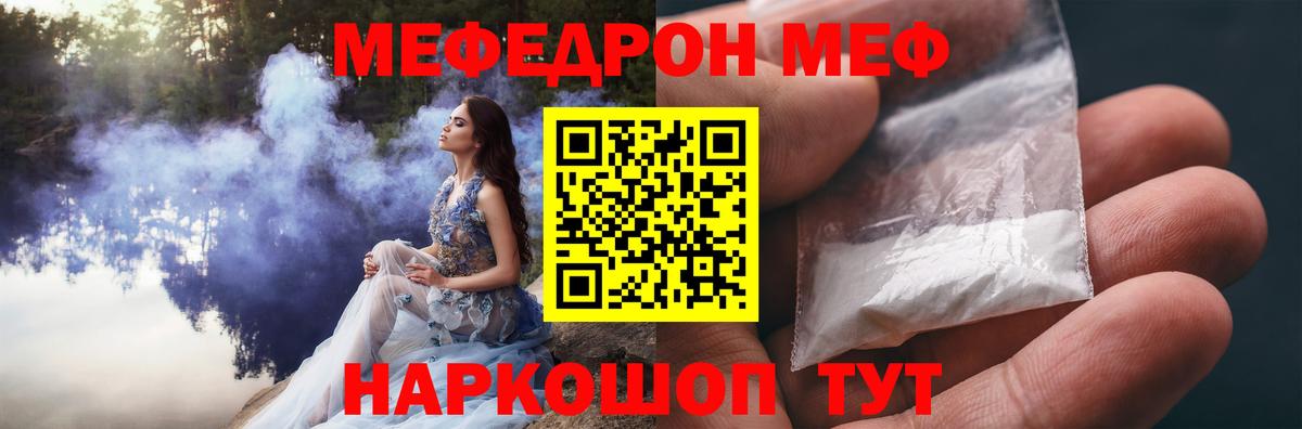 МЯУ-МЯУ мука  где купить наркотик  Мефедрон мука  МЯУ-МЯУ  Дубна  Вход с VPN 
