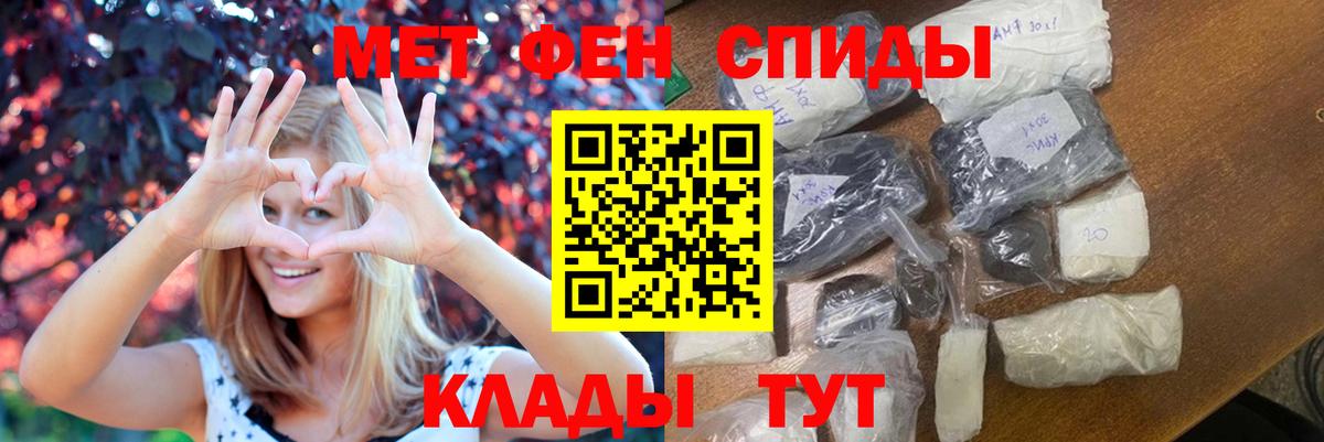 МЕТАМФЕТАМИН винт  Вход с VPN  Дубна 