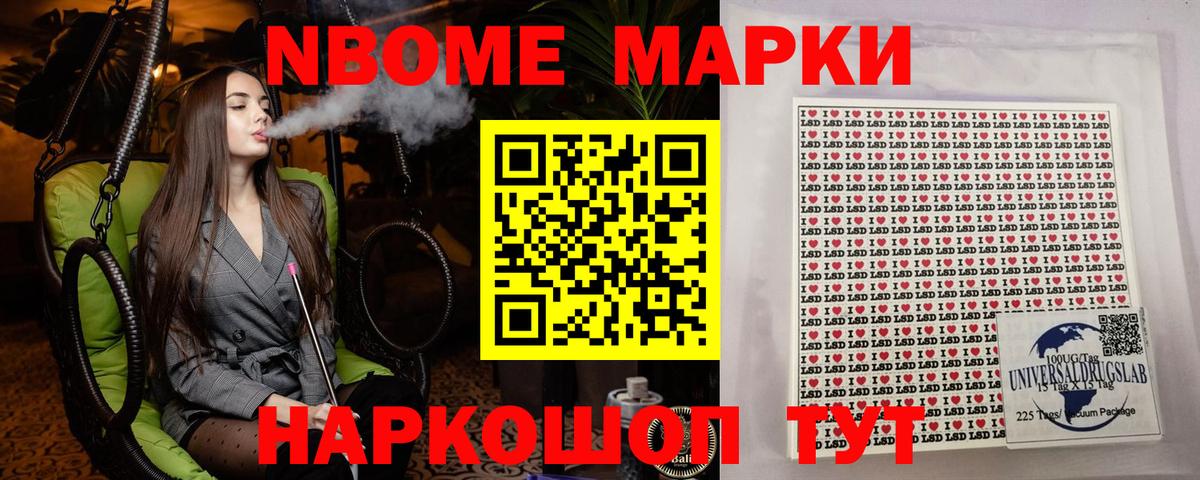 Марки 25I-NBOMe 1,5мг  Марки 25I-NBOMe 1,5мг  Дубна  Марки N-bome  Вход с VPN 