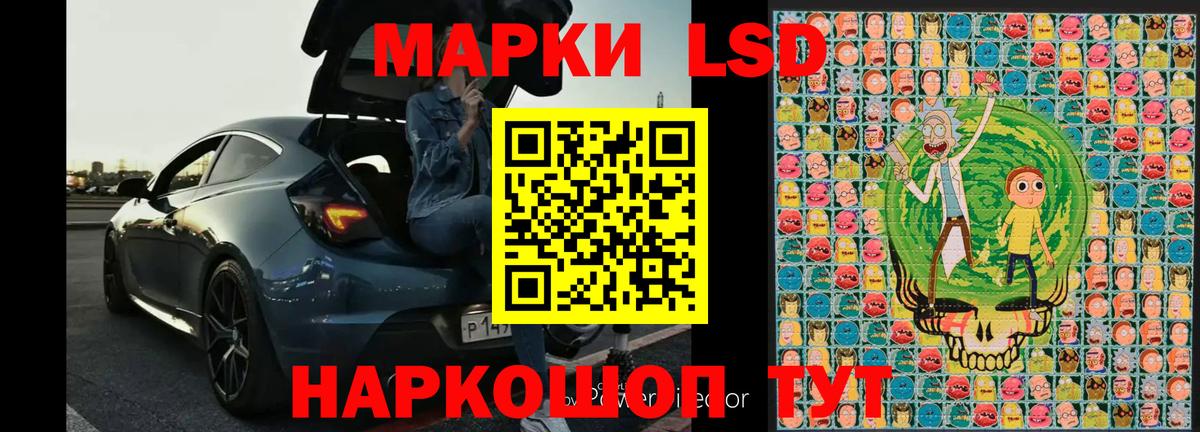 Марки NBOMe 1500мкг Дубна