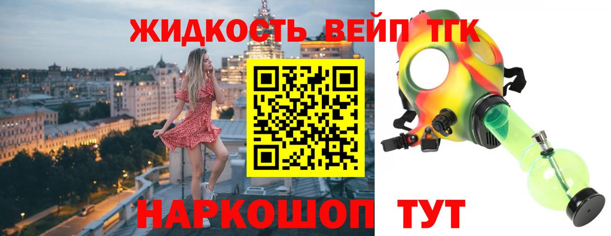 Дистиллят ТГК Wax Дубна
